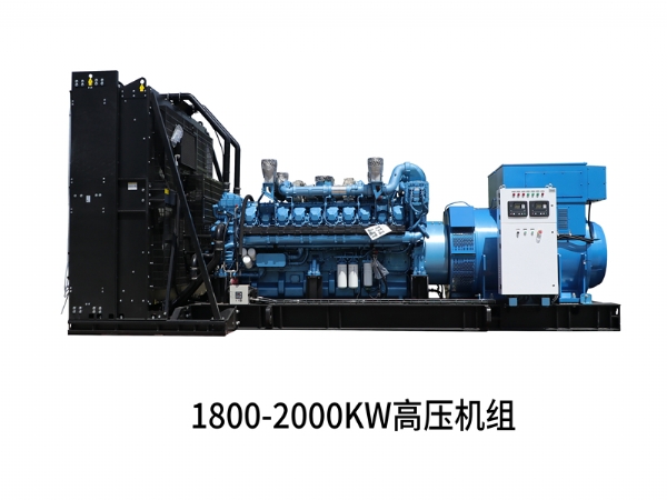 康姆勒高壓發電機組